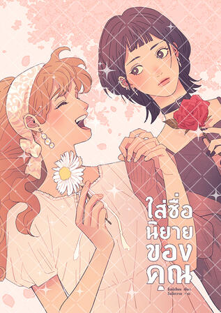 SOLD OUT Owned by @ASShiraishi SEE MORE